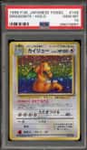 Dragonite