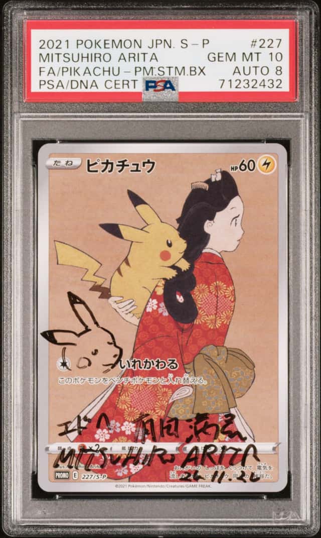 Pokemon Pikachu Promo 227/S-P Pokemon Stamp Bx. Japanese PSA 10 Gem Mint