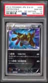Krookodile