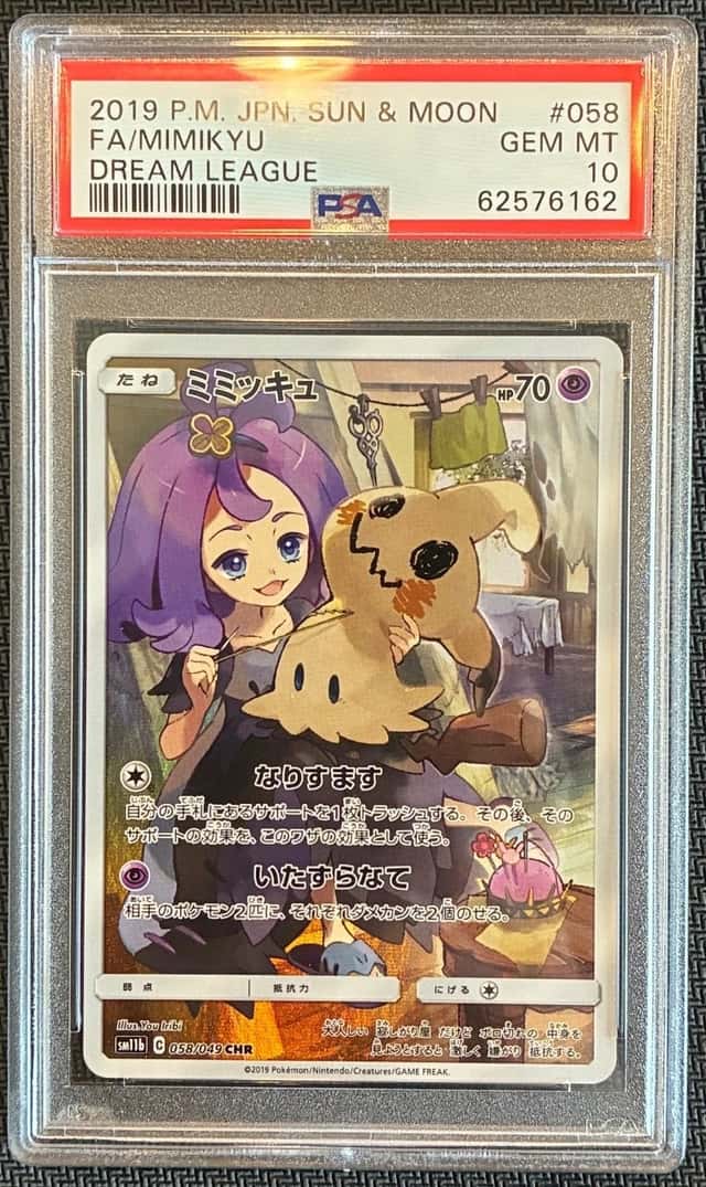 Mimikyu