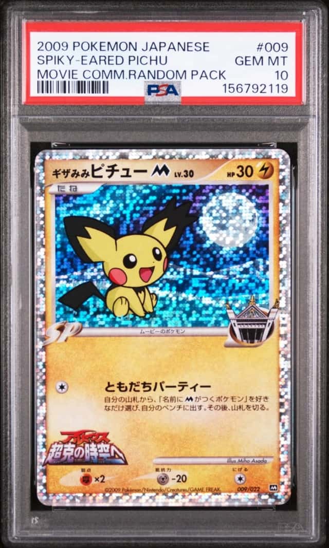 Spiky-eared Pichu