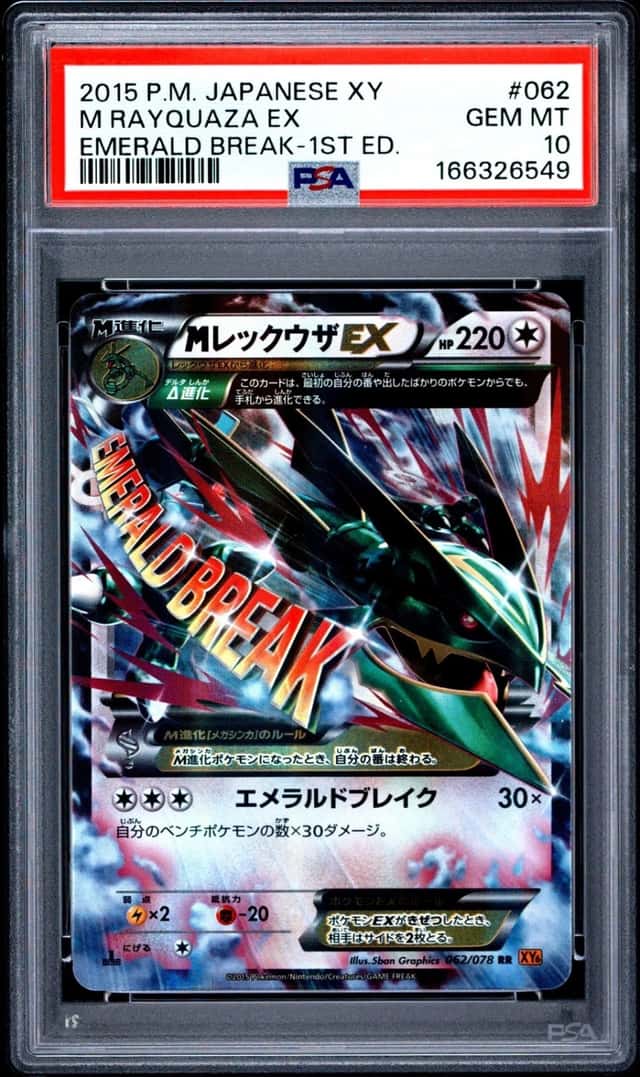 2015 POKEMON JAPANESE XY EMERALD BREAK 1ST EDITION #062 M RAYQUAZA EX PSA 10