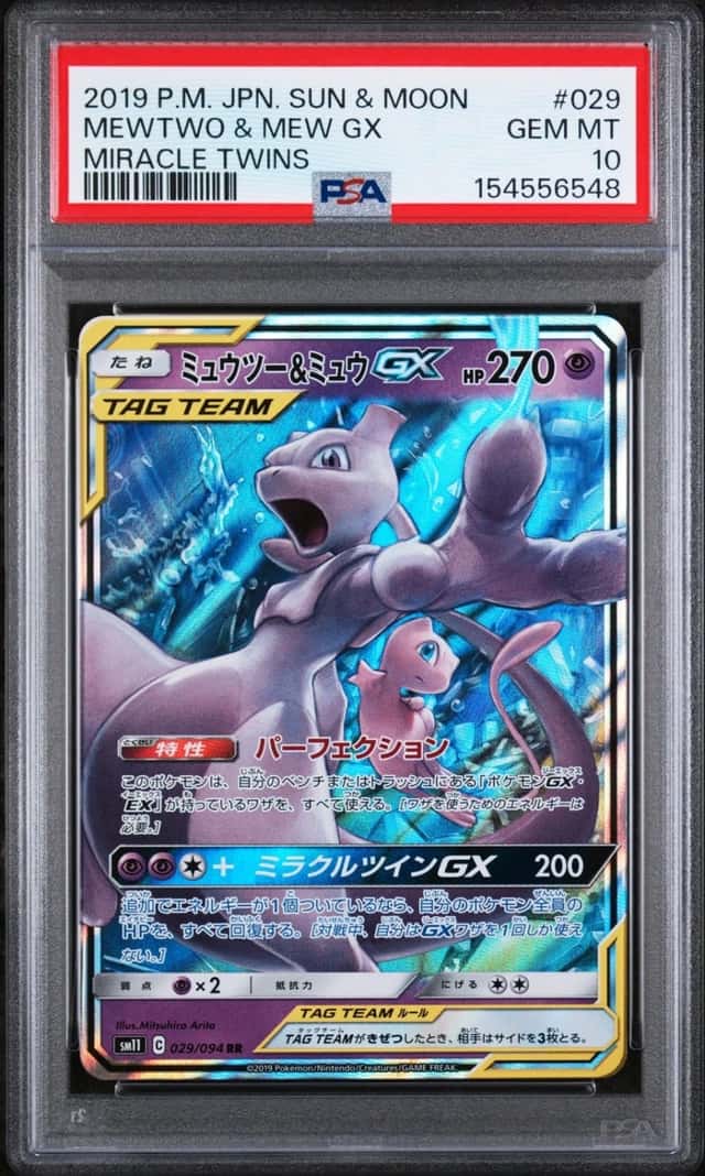Mewtwo & Mew GX
