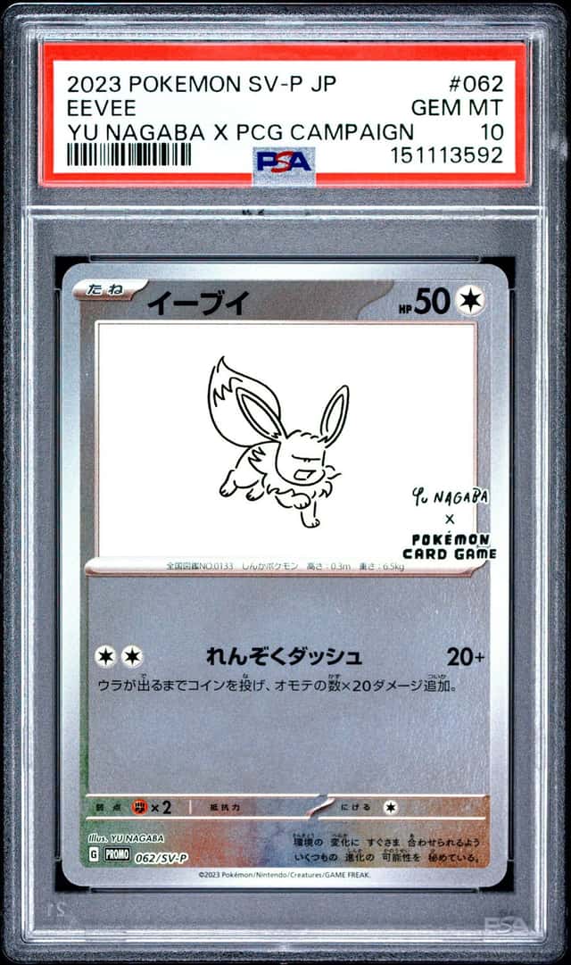 2023 POKEMON JAPANESE SV-P PROMO YU NAGABA X POKEMON #062 EEVEE PSA 10