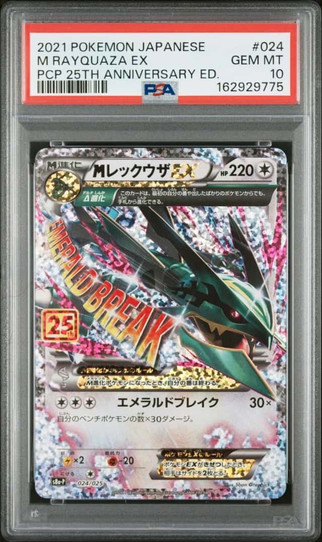 2021 POKEMON JAPANESE PROMO 25TH ANNIVERSARY EDITION M RAYQUAZA EX PSA 10
