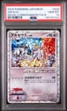 Arceus