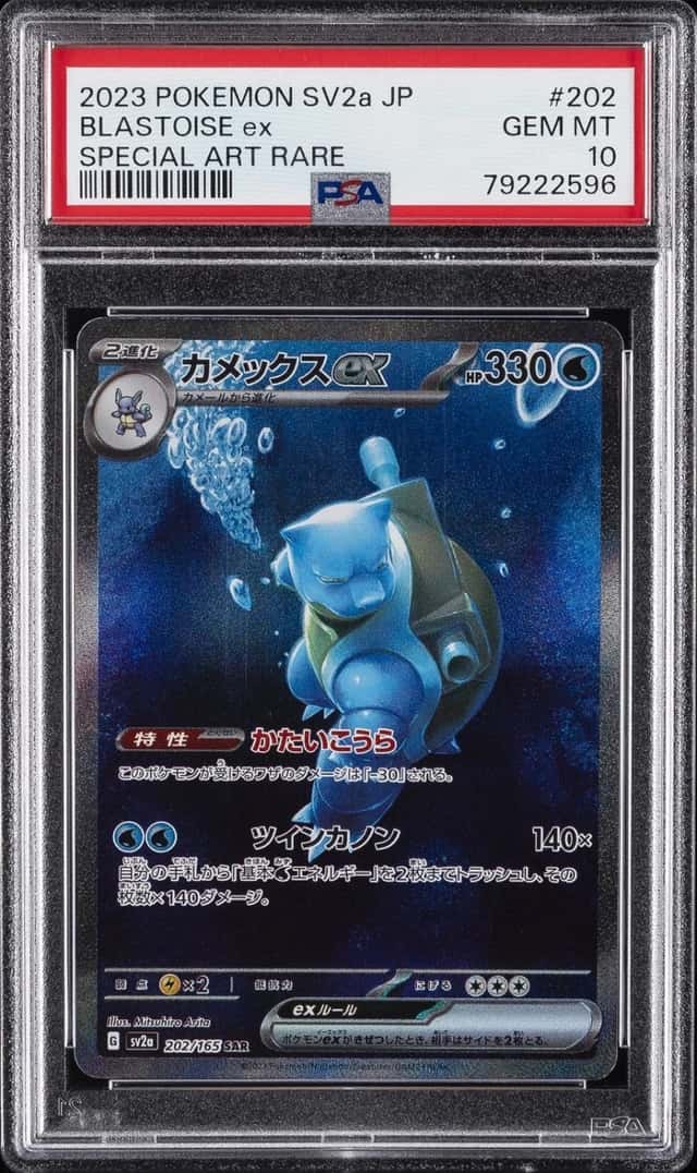 BLASTOISE ex