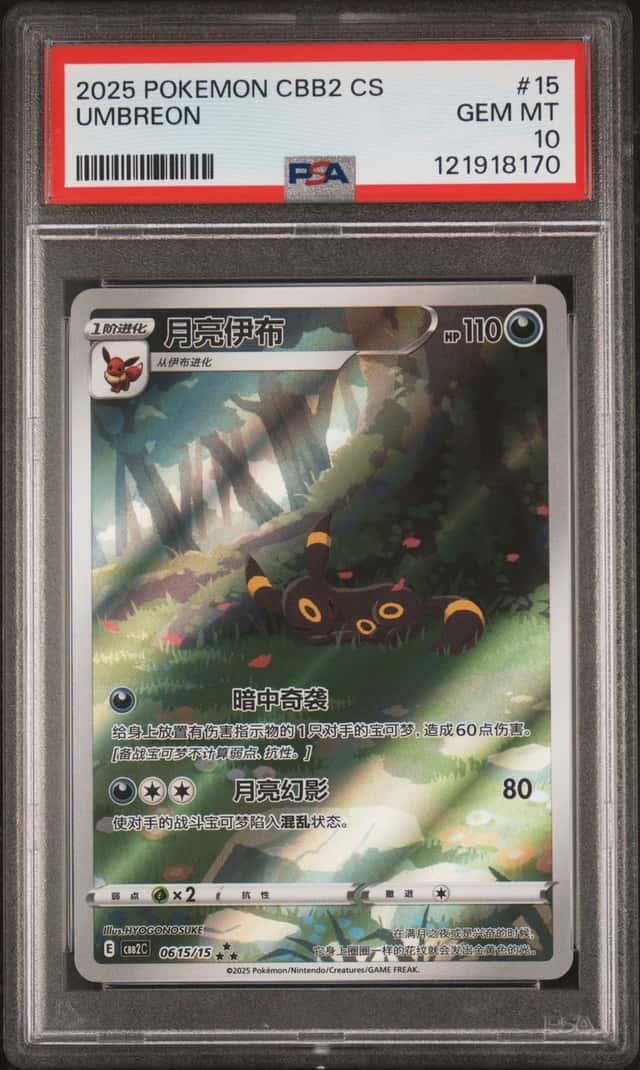 PSA 10 2025 Pokemon TCG CBB2 CS Umbreon Pokemon Card #15 Chinese Holo