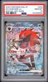 N'S Zoroark Ex