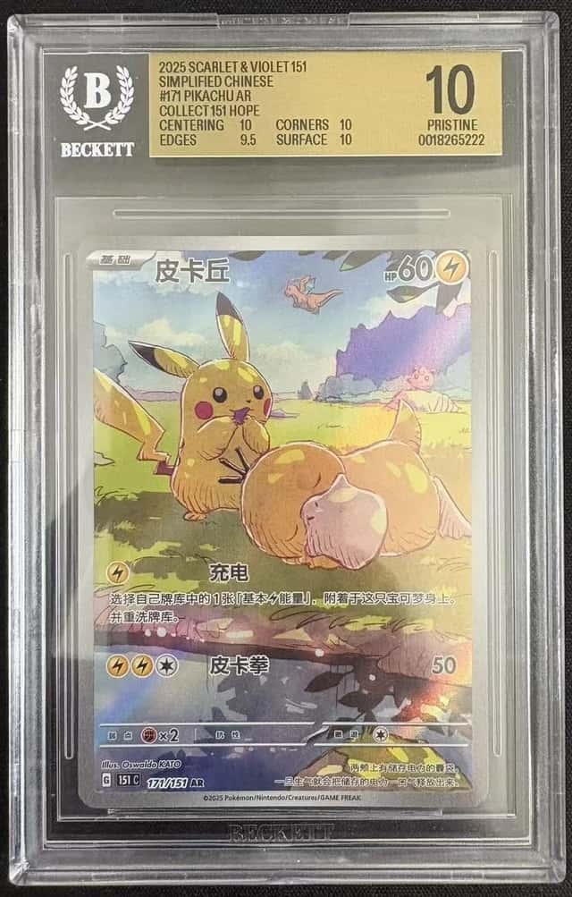 2025 Pokemon TCG CHN Exclusive Pikachu Psyduck 151C 171/151 AR BGS PRISTINE 10