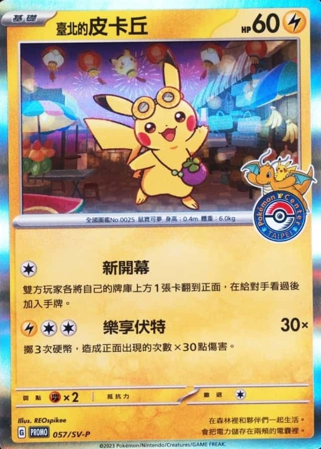 Pokemon Center