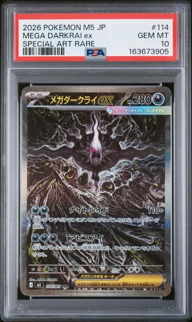 MEGA DARKRAI ex