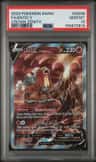 Entei V