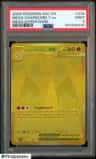 Mega Charizard Y Ex