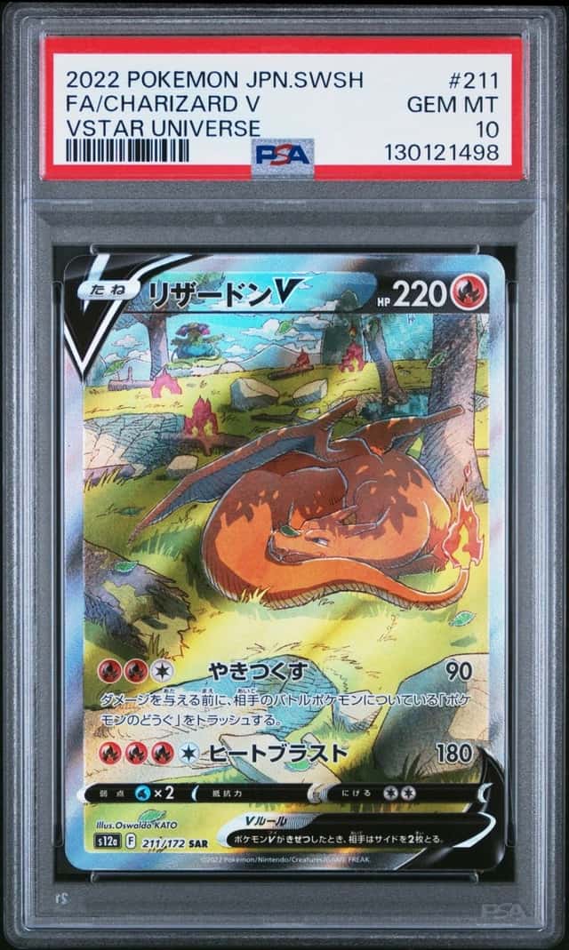 2022 POKEMON JAPANESE SWORD & SHIELD VSTAR UNIVERSE FULL ART/CHARIZARD V PSA 10