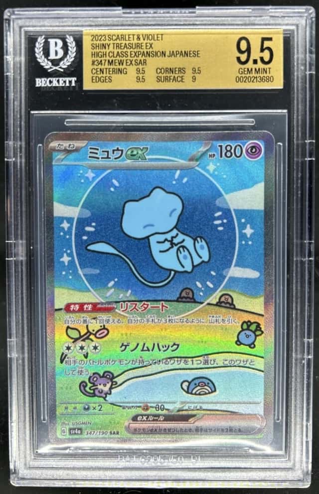 MEW ex