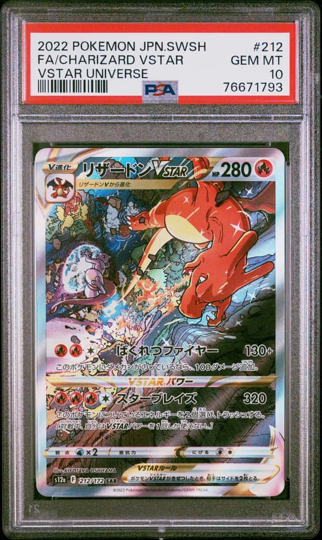 2022 Pokemon SWSH VSTAR Universe JP Charizard Special Art Rare #212/172 PSA 10