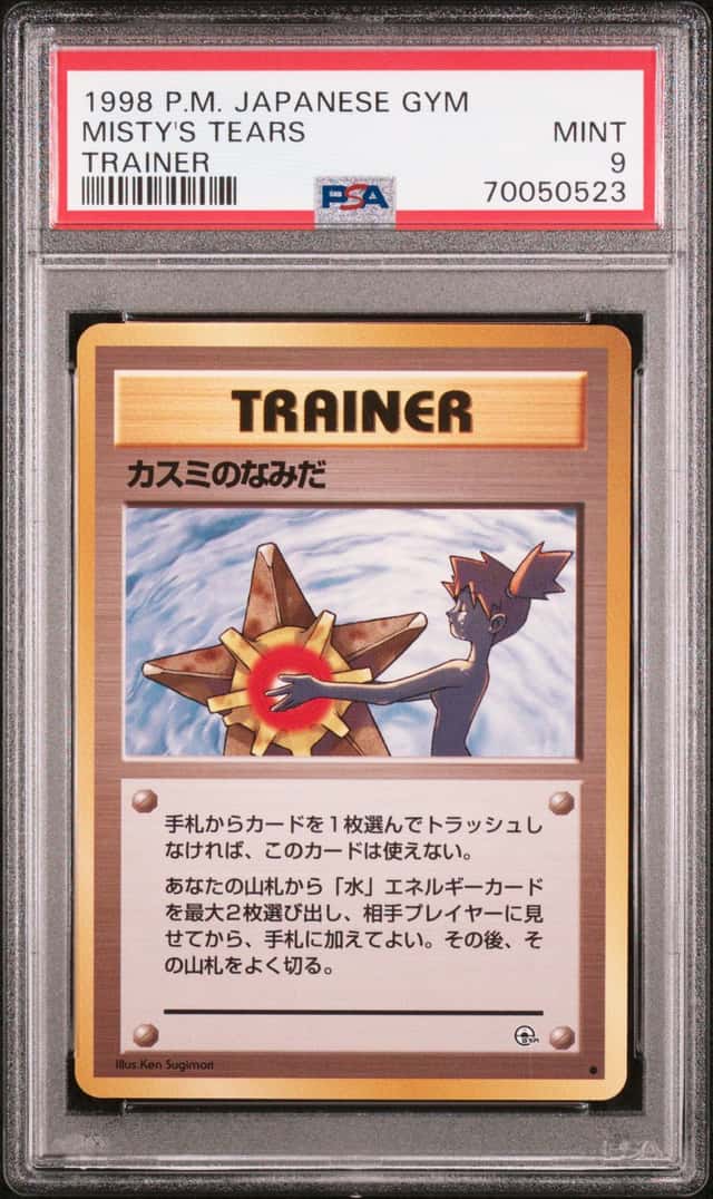 Misty's Tears