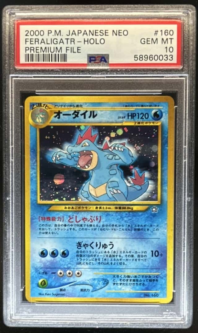 Feraligatr