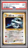 Steelix