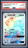 Umbreon Gx