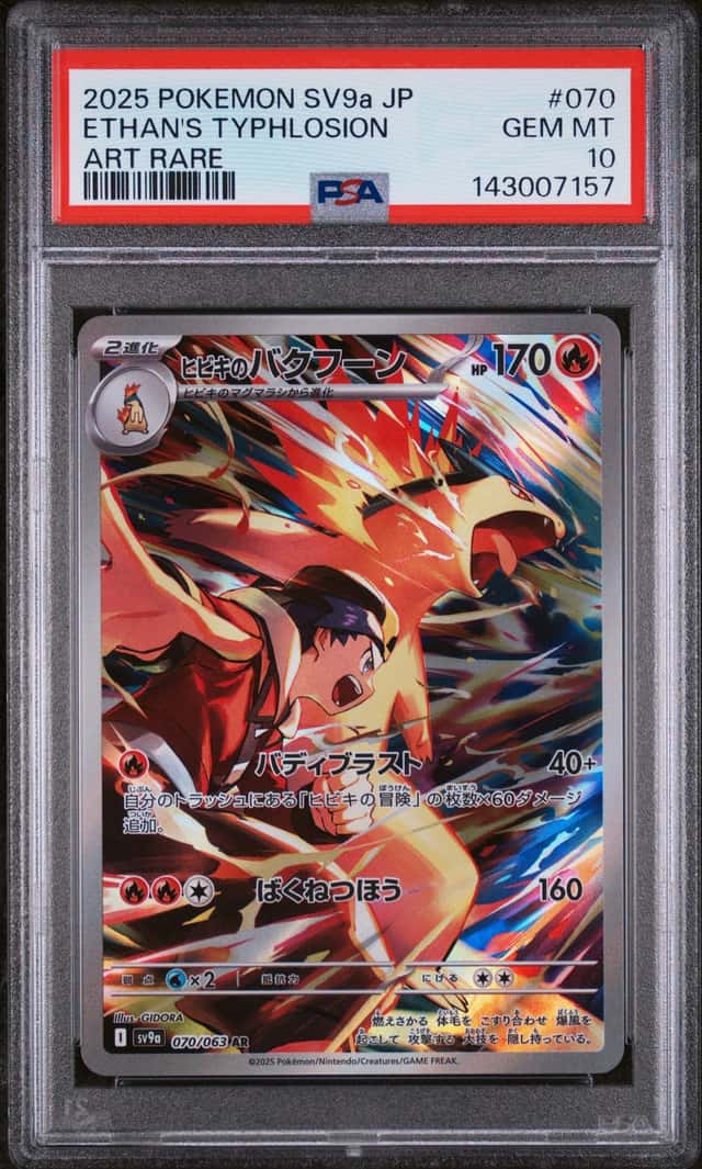 Ethan's Typhlosion