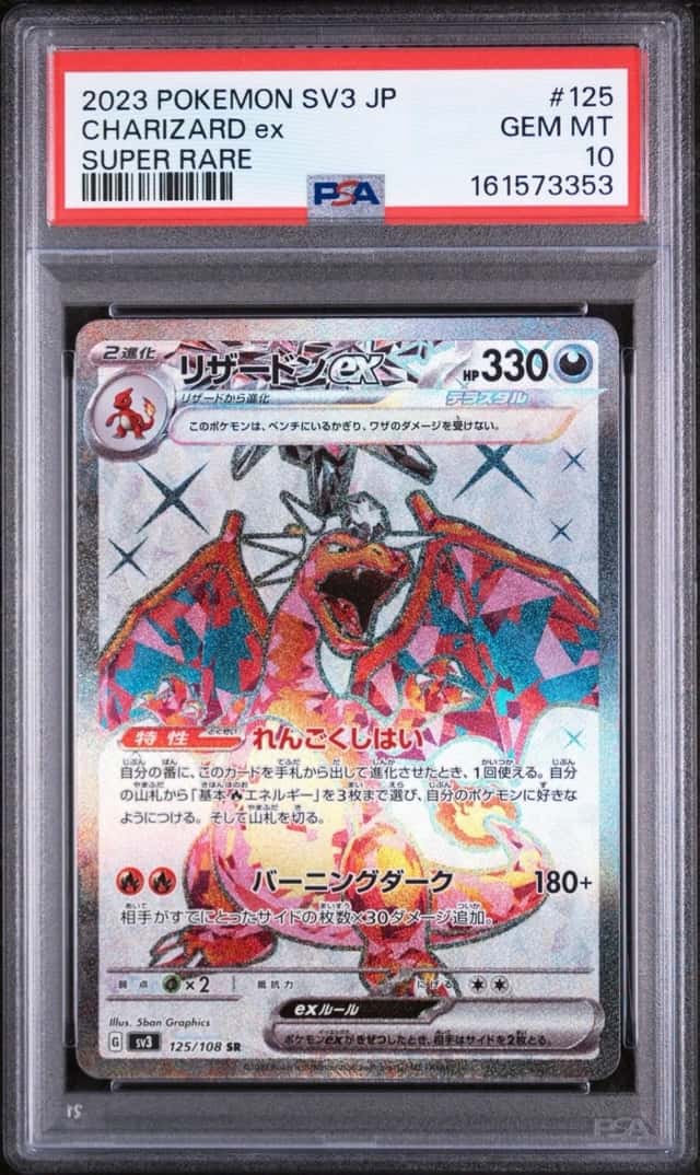 CHARIZARD ex