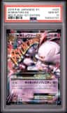 M Mewtwo Ex