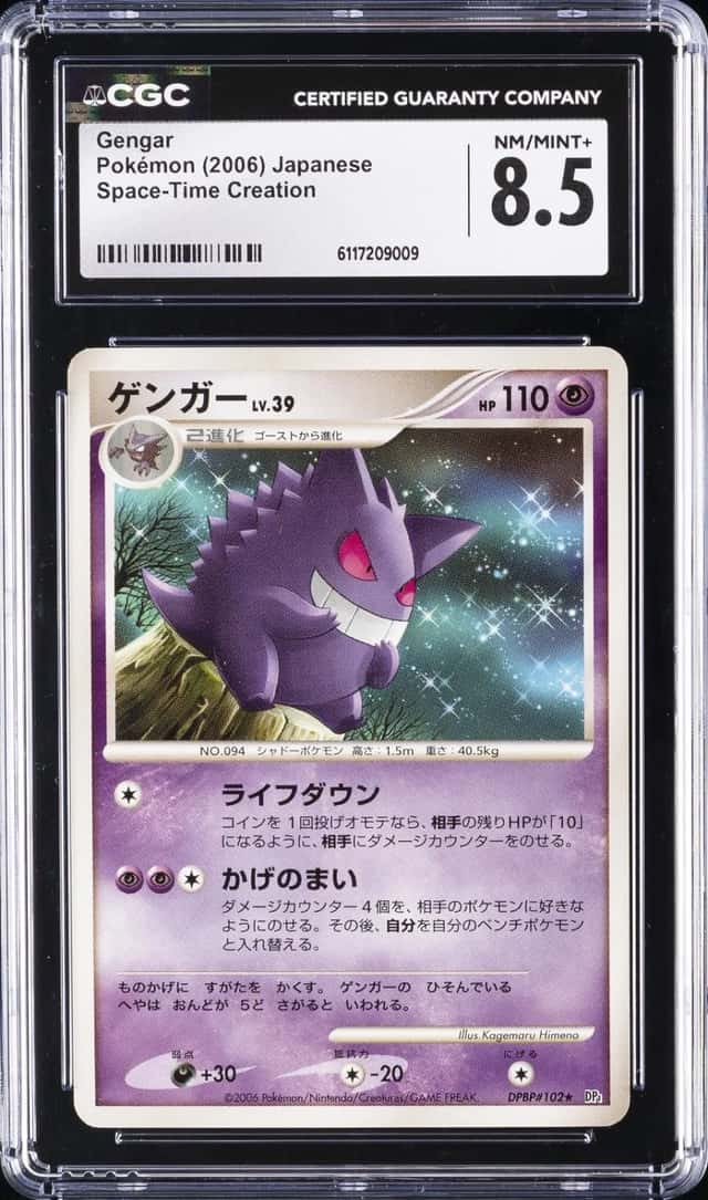 Gengar