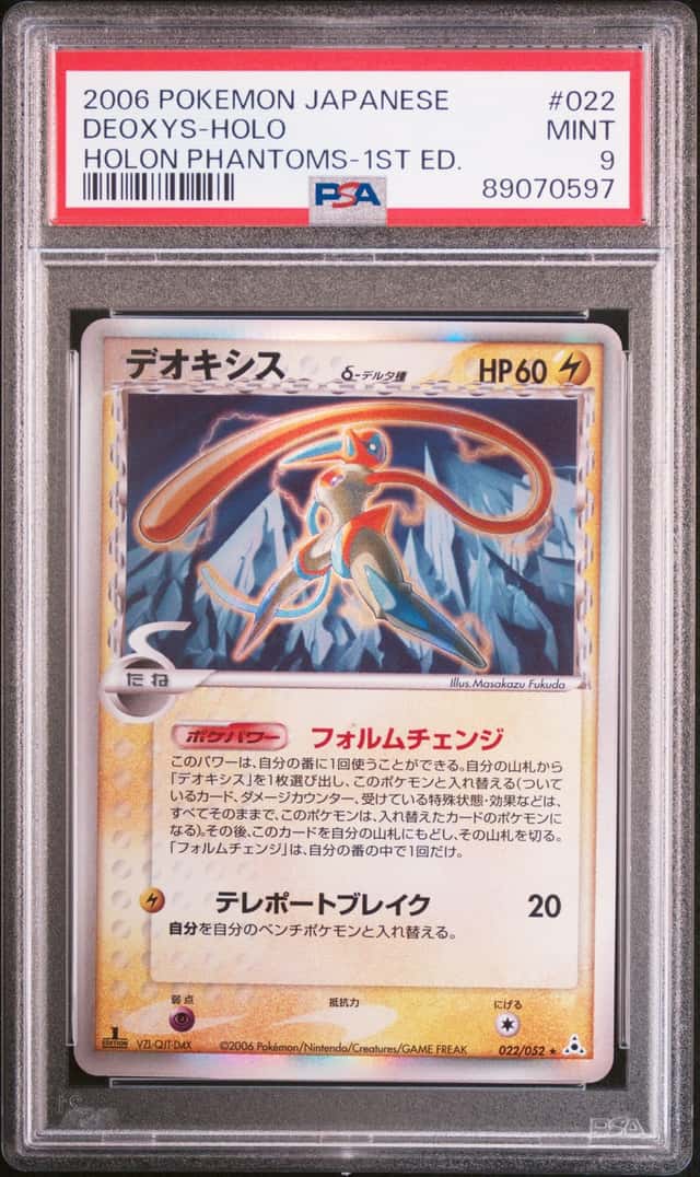 Deoxys