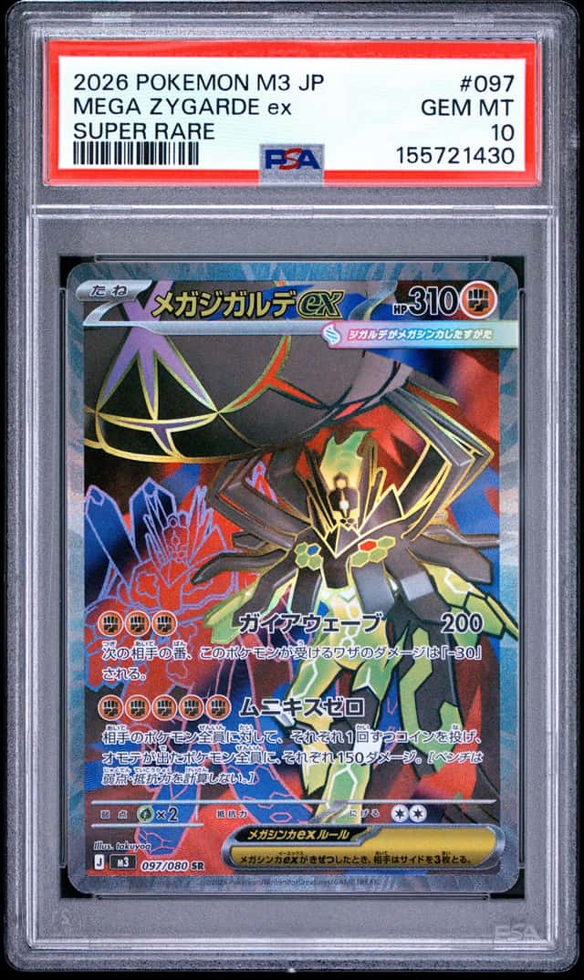 MEGA ZYGARDE ex