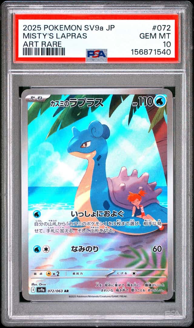 Misty's Lapras