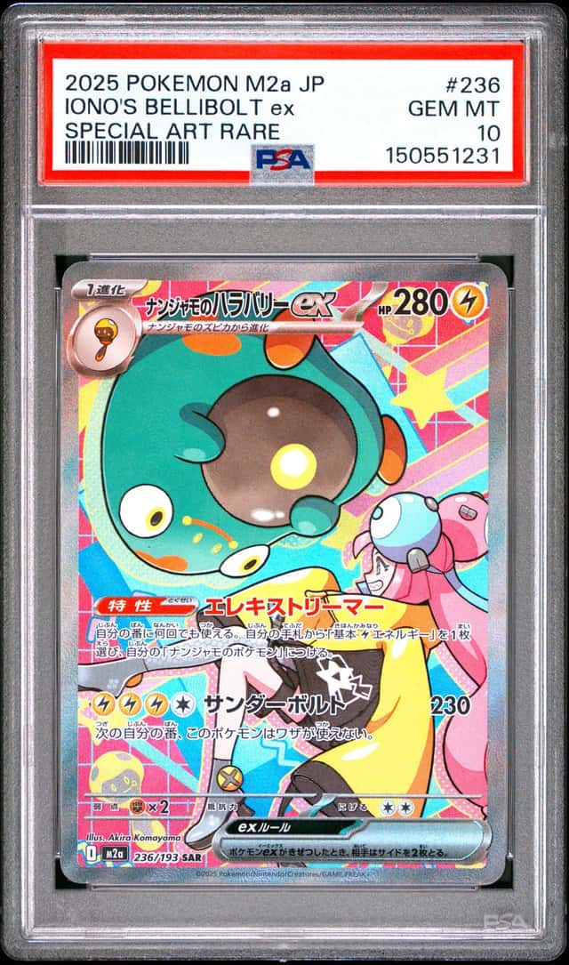 IONO'S BELLIBOLT ex