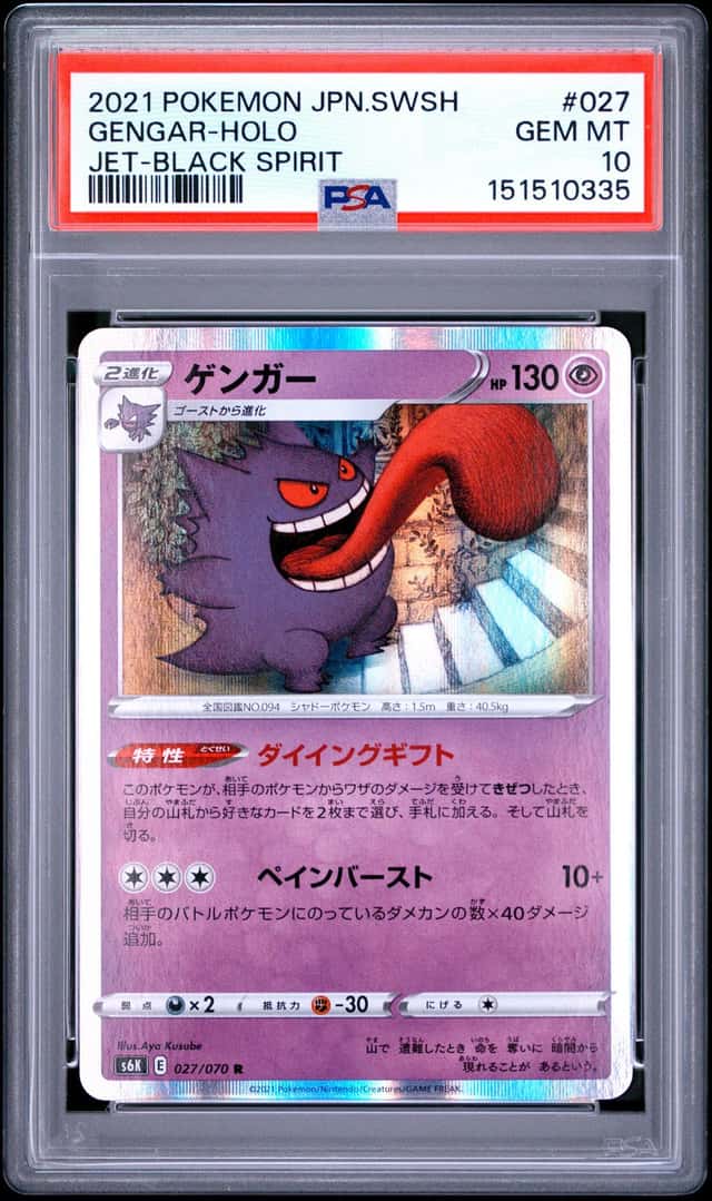 Gengar