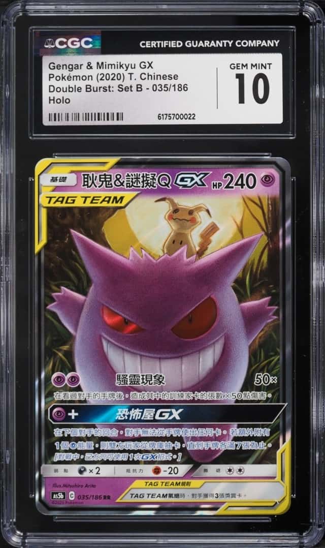 Gengar & Mimikyu GX