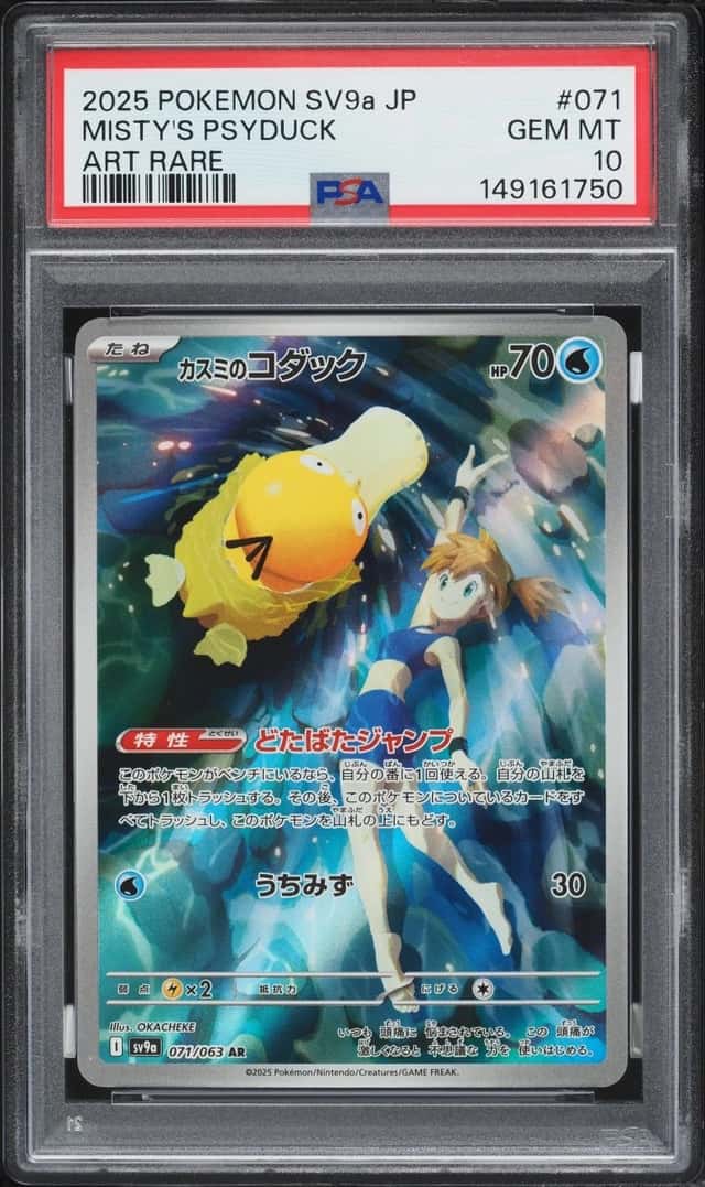 Misty's Psyduck