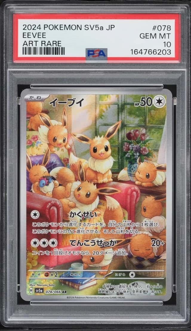 Eevee