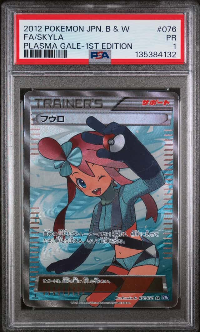 Skyla