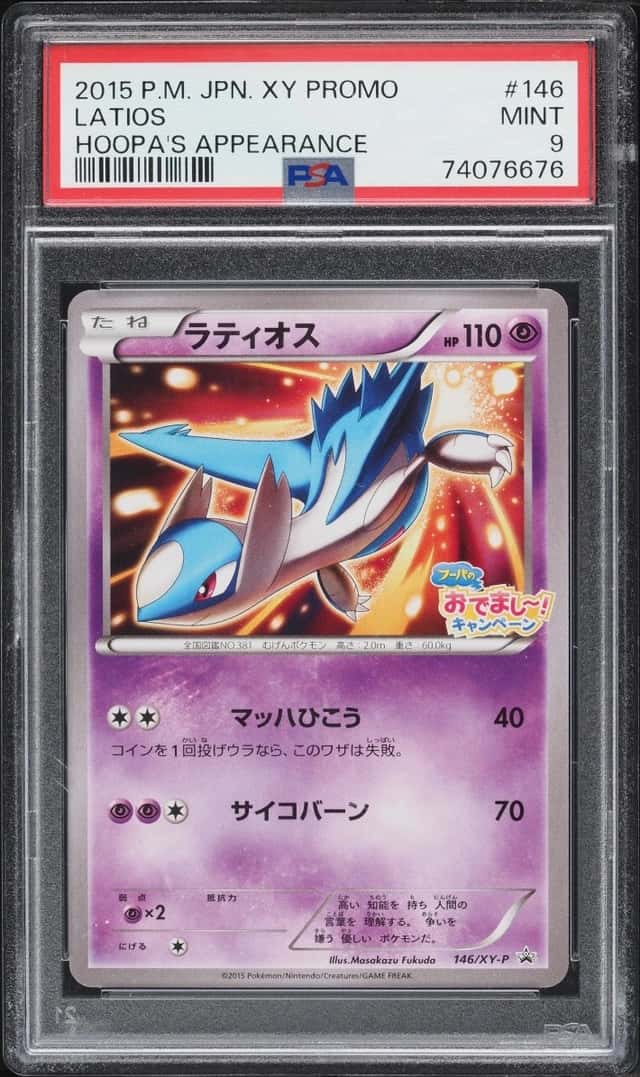 Latios