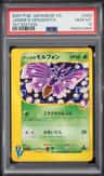 Janine'S Venomoth