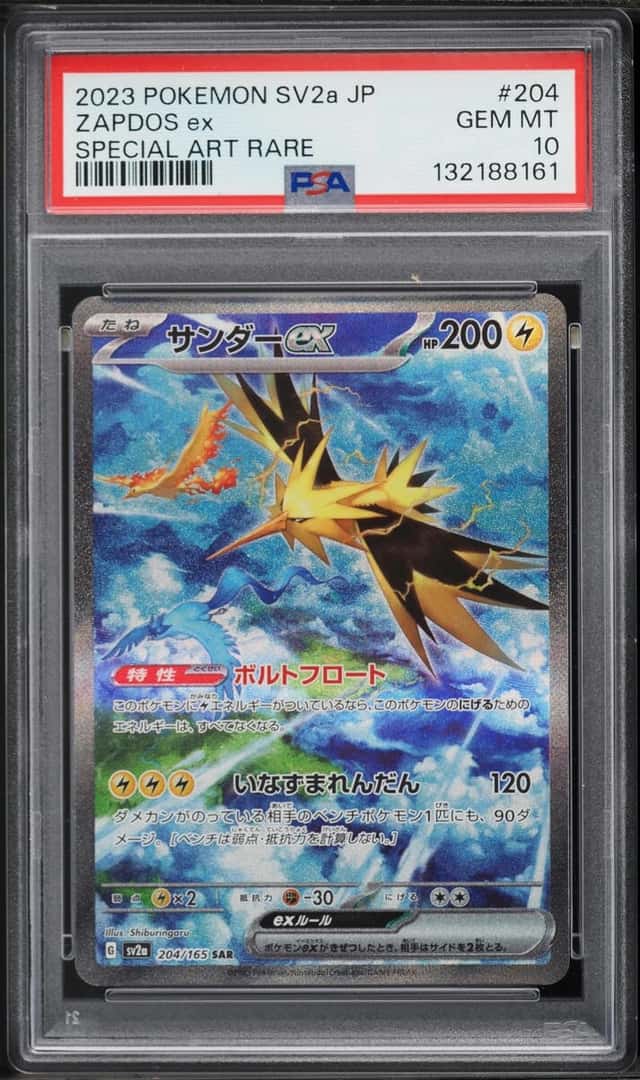 ZAPDOS ex