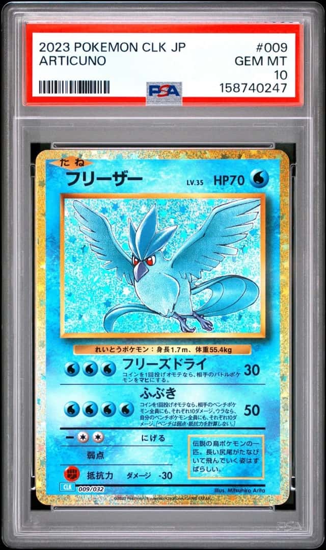 Articuno