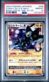 Luxray Gl Lv.x