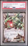 Rayquaza Ex