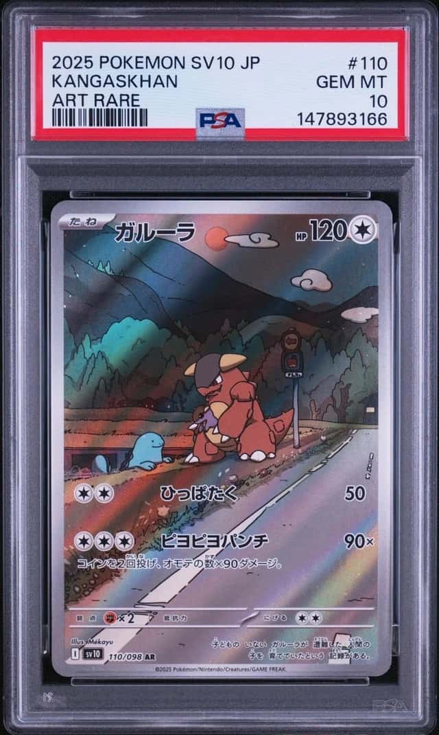 Kangaskhan