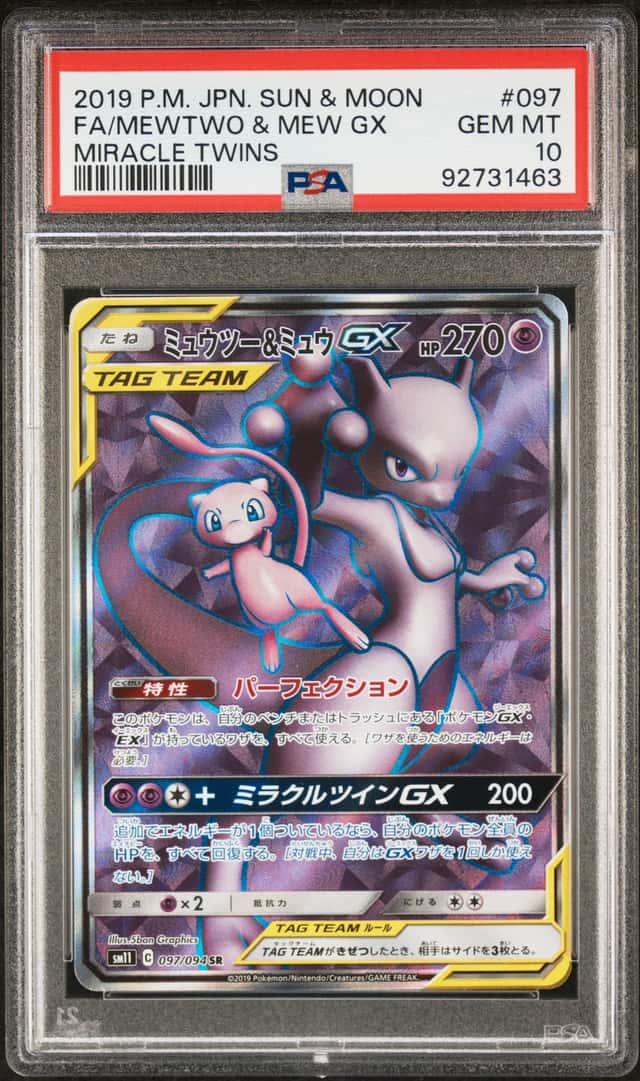 Mewtwo & Mew GX