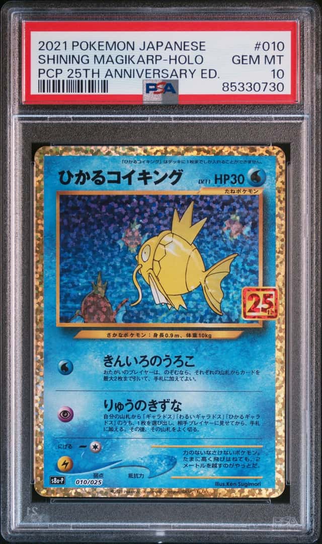 Shining Magikarp