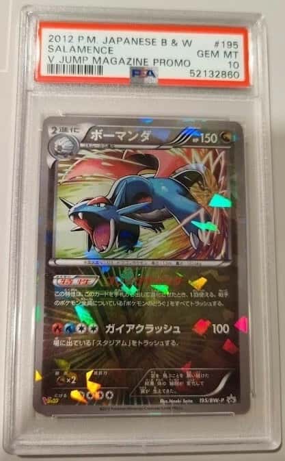 Salamence