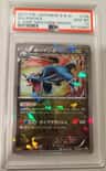 Salamence