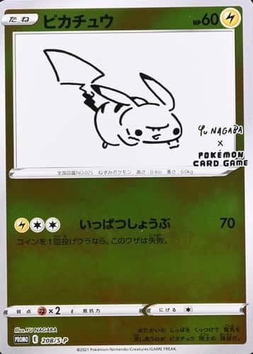 Holo · Pokemon Center